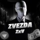 ZVEZDzxv