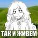 vot_tak