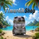 T1mur4ikShop