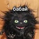 BaBau