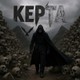 KEPTA